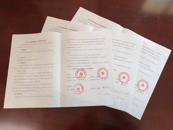 陜煤建設(shè)川耀公司: 強(qiáng)化三項(xiàng)措施   筑牢信訪維穩(wěn)