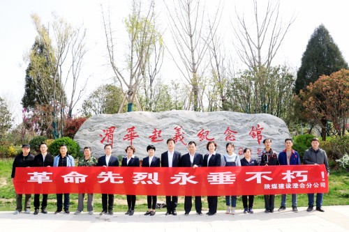 傳承愛國情  清明祭英烈