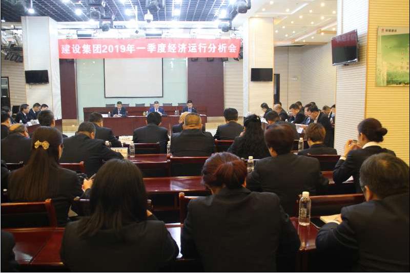 陜煤建設(shè)召開(kāi)2019年一季度經(jīng)濟(jì)運(yùn)行分析會(huì)
