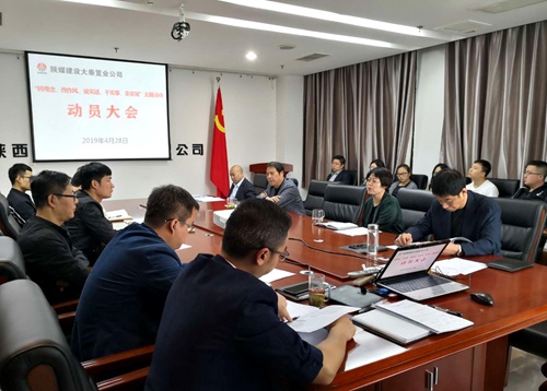 陜煤建設(shè)公司順利啟動(dòng)“轉(zhuǎn)觀念、改作風(fēng)、說實(shí)話、干實(shí)事、求實(shí)效”主題活動(dòng)