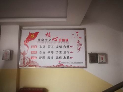 “社會主義核心價值觀”展板在陜煤建設韓城分公司各大施工現場“亮相”