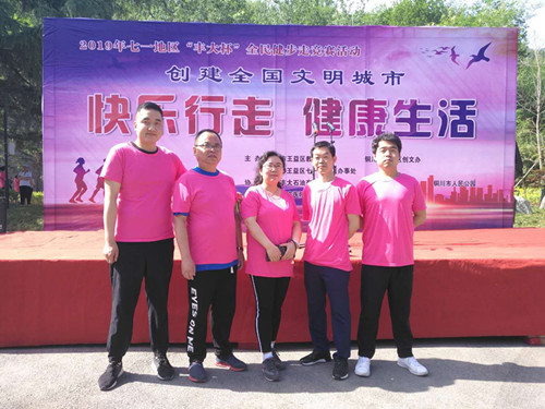 陜煤建設(shè)機電安裝公司參加銅川市全民健步走活動