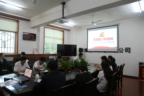 陜煤建設(shè)機(jī)電安裝公司專題會議安排“不忘初心、牢記使命”主題教育