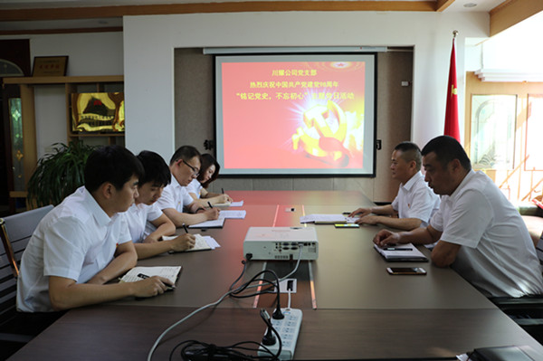 陜煤建設川耀公司開展“銘記黨史，不忘初心”主題黨日活動