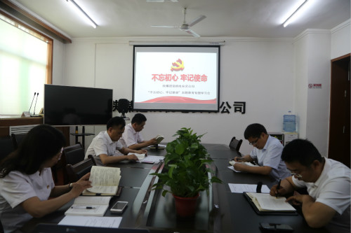 陜煤建設機電安裝公司召開“不忘初心、牢記使命”主題教育集中學習討論會