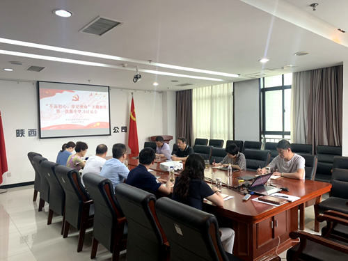 陜煤建設(shè)公司召開“不忘初心、牢記使命”主題教育集中學習