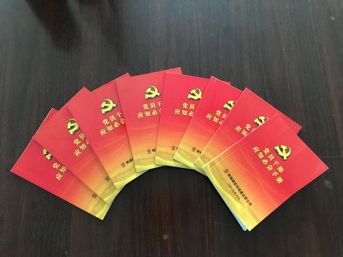 陜煤建設(shè)洗選煤運營公司：黨員干部 應(yīng)知必會知識，今天你get了嗎？