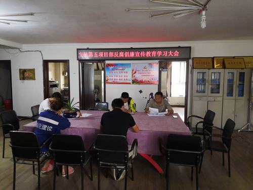 陜煤建設(shè)韓城分公司安裝五項(xiàng)目部開展反腐倡廉警示教育一直在路上