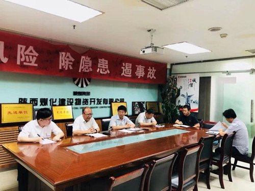 陜煤建設(shè)物資公司召開“不忘初心、牢記使命”主題教育調(diào)研成果專題討論會