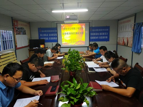 陜煤建設(shè)澄合分公司各基層單位多種形式掀起紀律教育學(xué)習(xí)宣傳月活動熱潮