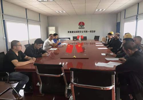 咸陽分公司積極學(xué)習(xí)傳達(dá)“不忘初心，牢記使命”主題教育總結(jié)會精神