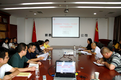 陜煤建設(shè)公司認(rèn)真?zhèn)鬟_(dá)落實(shí)“不忘初心、牢記使命”主題教育總結(jié)會(huì)精神