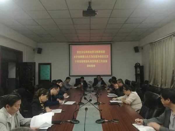 陜煤建設(shè)澄合分公司兩步走貫徹落實剎住黨員干部違規(guī)收送禮金歪風工作措施