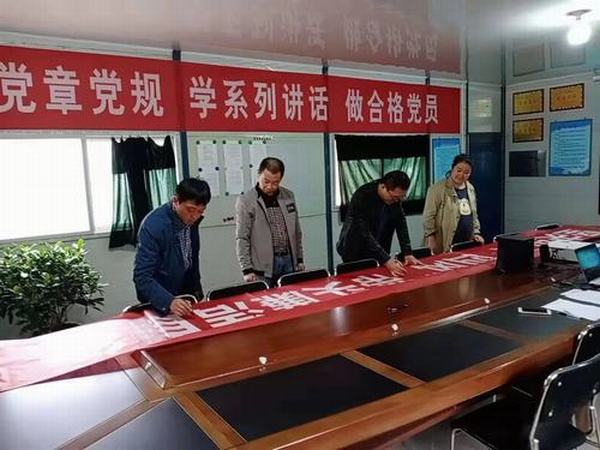 陜煤建設(shè)澄合分公司第十五項目部多舉措筑牢廉政防線