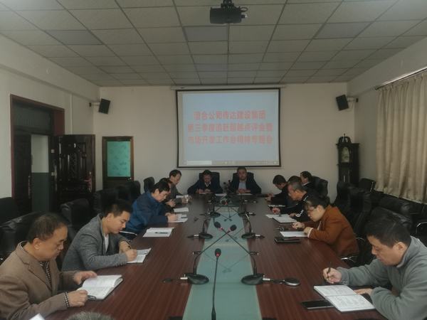 澄合分公司迅速傳達(dá)陜煤建設(shè)三季度追趕超越點(diǎn)評(píng)會(huì)和市場(chǎng)開發(fā)工作會(huì)精神