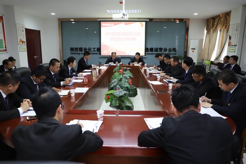 陜煤建設(shè)洗選煤運(yùn)營公司積極宣貫建設(shè)集團(tuán)第三季度追趕超越點(diǎn)評會精神