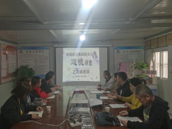 陜煤建設(shè)澄合分公司運(yùn)用一線“小課堂”弘揚(yáng)忠誠愛國精神