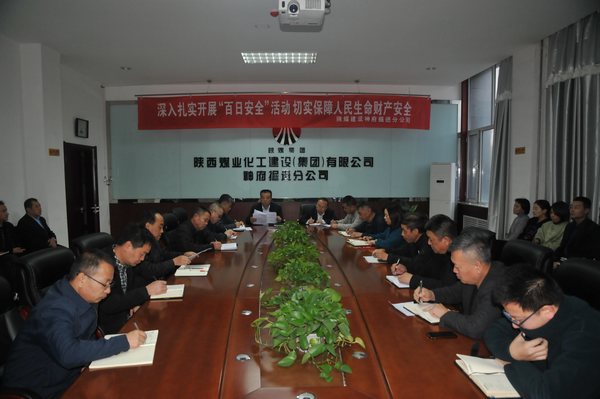 陜煤建設(shè)掘進(jìn)公司：認(rèn)真?zhèn)鬟_(dá)陜煤建設(shè)三季度追趕超越點(diǎn)評會議精神