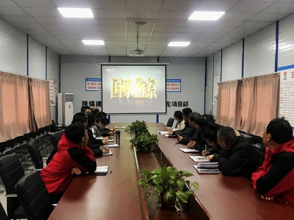 陜煤建設澄合分公司組織觀看電視專題片《國家監(jiān)察》引起熱議