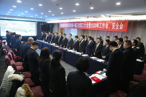 陜煤建設(shè)咸陽分公司順利召開一屆三次職工大會暨2020年工作會、安全會