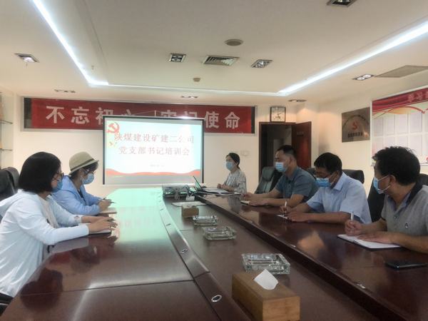 陜煤建設(shè)礦建二公司：黨務(wù)輔導(dǎo)班開課啦！