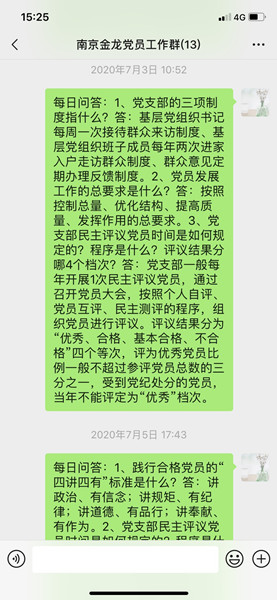 陜煤建設(shè)渭南分公司南京金龍項(xiàng)目部支部標(biāo)準(zhǔn)化建設(shè)抓落實(shí) 重實(shí)效