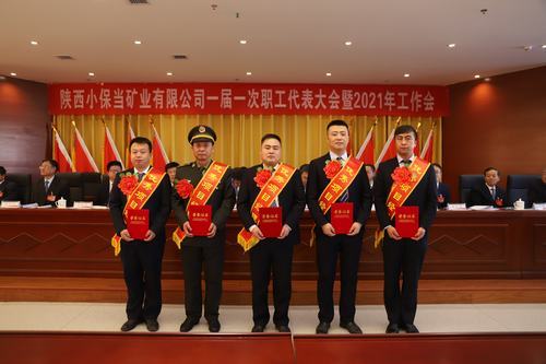 陜煤建設(shè)銅煤公司第一項目部副經(jīng)理屈亞偉榮獲建設(shè)單位小保當(dāng)?shù)V業(yè)有限公司“優(yōu)秀項目經(jīng)理”稱號