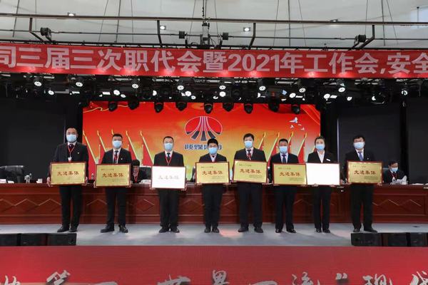 陜煤建設(shè)集團(tuán)洗選煤運營公司紅柳林洗煤廠項目部：榮獲紅柳林礦業(yè)公司“先進(jìn)集體”稱號