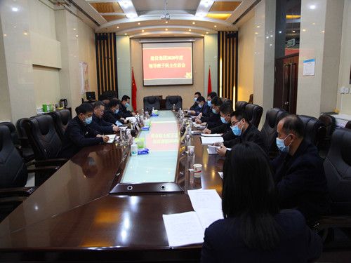 陜煤建設(shè)召開領(lǐng)導(dǎo)班子民主生活會(huì)