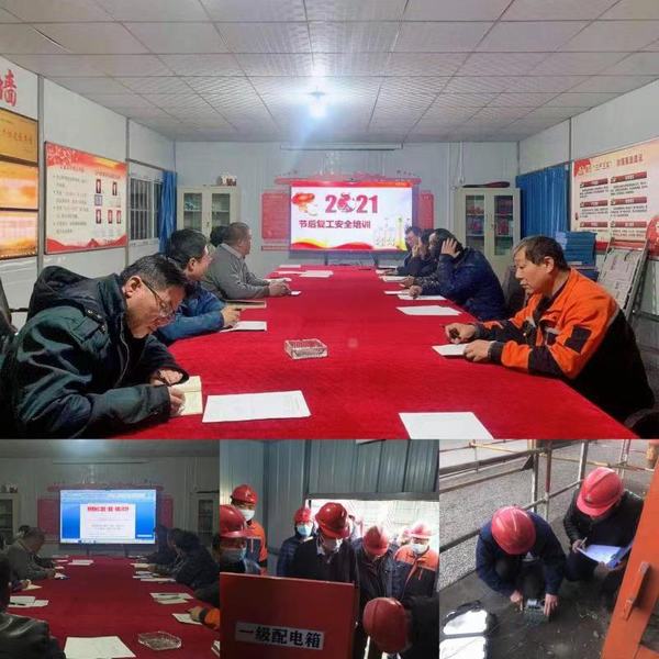 陜煤建設(shè)韓城分公司土建十二項(xiàng)目部把好“三道關(guān)”擰緊復(fù)工復(fù)產(chǎn)“安全閥”
