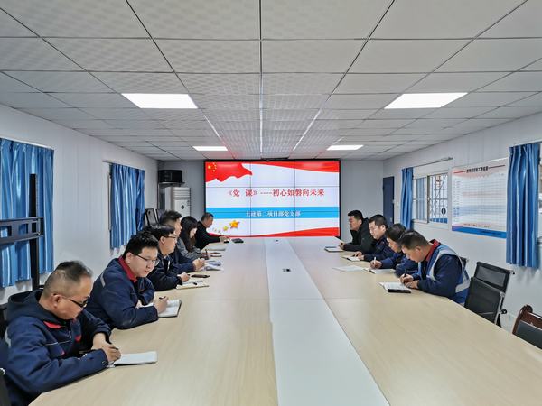 陜煤建設(shè)韓城分公司土建二項目部：初心如磐向未來 黨史教育掀熱潮