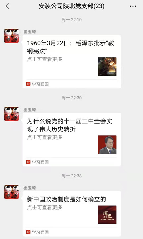 陜煤建設(shè)機電安裝公司黨史學(xué)習(xí)教育在行動