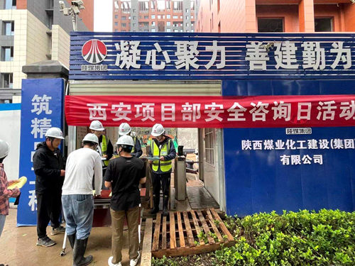 陜煤建設(shè)公司：開展“安全生產(chǎn)月”系列活動 增強(qiáng)全員安全意識