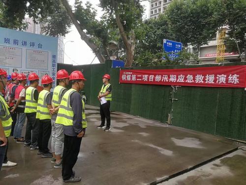 陜煤建設(shè)銅煤公司基層項(xiàng)目部舉行綜合應(yīng)急救援演練活動