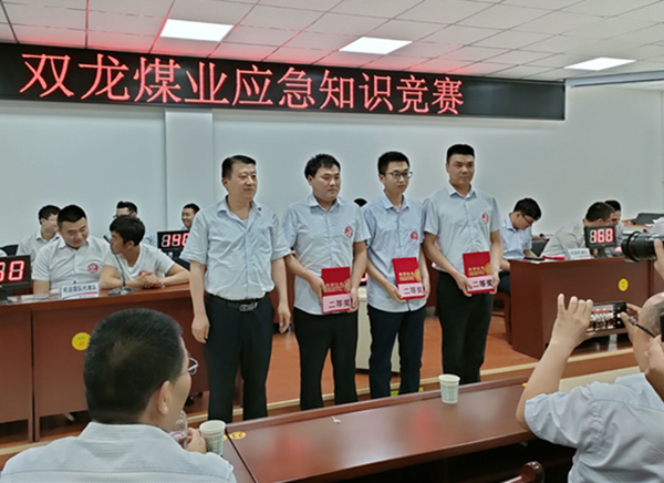 陜煤建設(shè)礦建三公司雙龍項(xiàng)目喜獲雙龍煤業(yè)應(yīng)急知識競賽二等獎