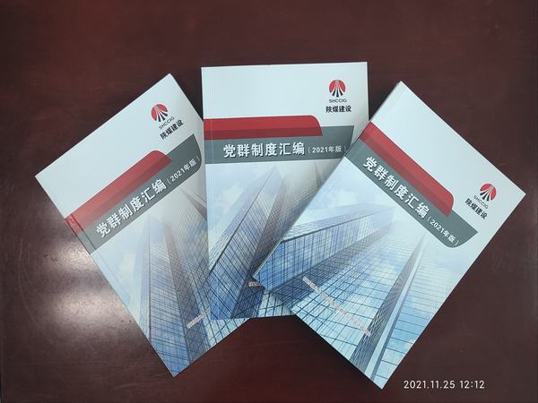 陜煤建設(shè)設(shè)計(jì)研究院：建設(shè)“五個一”工程 全面提升黨員教育水平