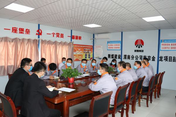 陜煤建設(shè)澄合分公司黨支部標(biāo)準(zhǔn)化建設(shè)推進(jìn)有力