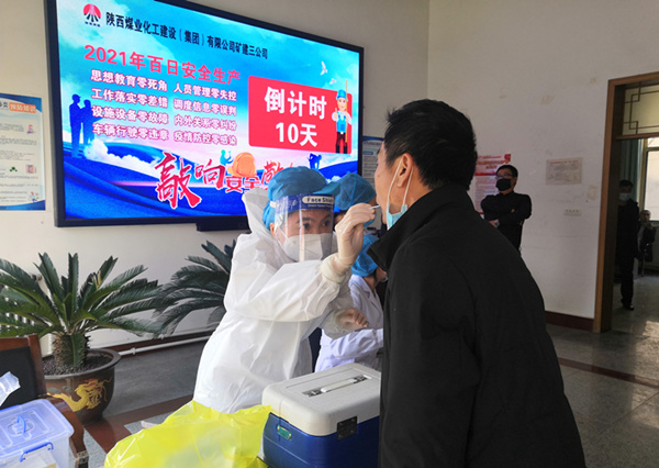 陜煤建設礦建三公司：緊急！疫情防控已進入“戰(zhàn)時狀態(tài)”