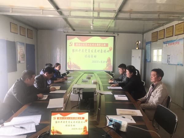 陜煤建設(shè)澄合分公司第十五項目部黨支部開展黨員發(fā)展對象談心談話活動