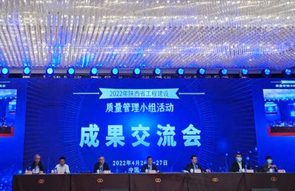 陜煤建設(shè)洗選煤運(yùn)營(yíng)公司：科技創(chuàng)新顯實(shí)效，QC成果獲佳績(jī)