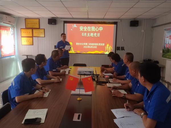 陜煤建設(shè)澄合分公司第二機電安裝隊：“安全在我心中”主題黨日為安全生產(chǎn)保駕護航