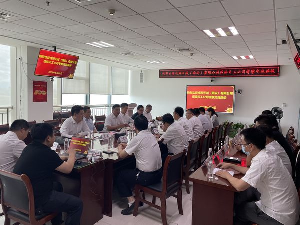 戎熙天誠（西安）企業(yè)管理運營有限公司執(zhí)行董事韓志偉一行深入陜煤建設天工公司考察交流