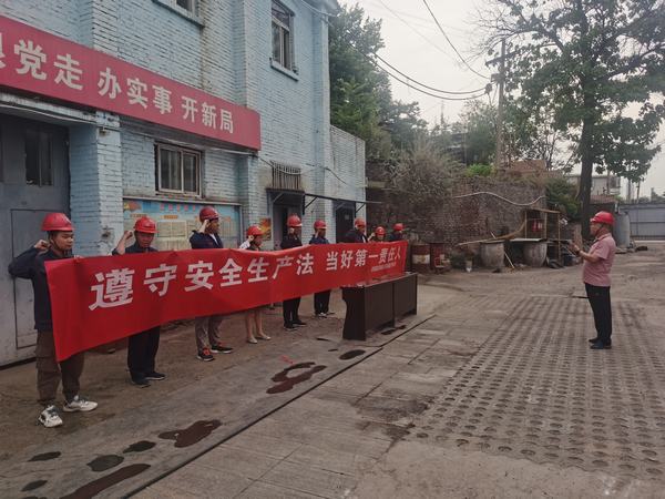 陜煤建設(shè)韓城分公司安裝六項(xiàng)目部壓實(shí)開展“安全生產(chǎn)月” 系列活動(dòng)保實(shí)效