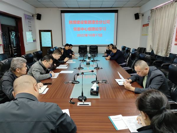 陜煤建設澄合分公司聚焦作風建設在行動