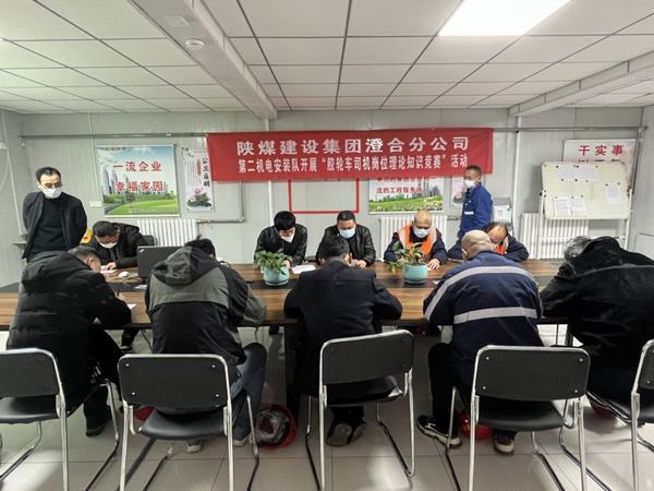 陜煤建設(shè)澄合分公司第二機電安裝隊開展“方向在手中 安全在心中”膠輪車司機崗位知識競賽