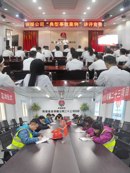 陜煤建設(shè)銅煤公司：用好“五大招”，讓安全生產(chǎn)行穩(wěn)致遠(yuǎn)