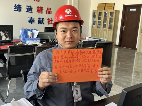 陜煤建設(shè)路橋分公司：來(lái)自工程人的“母親節(jié)”深情告白