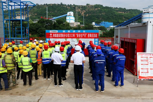 陜煤建設渭南分公司上下聯(lián)動扎實開展“安全咨詢?nèi)铡被顒?></div>
                                <div   id=