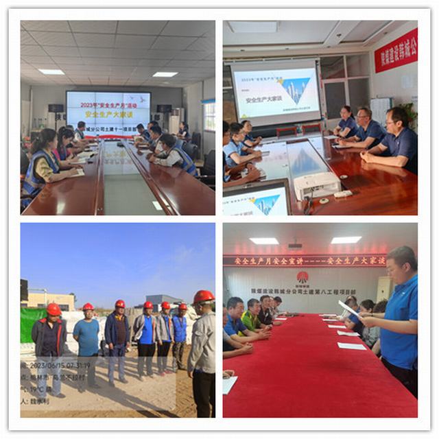 陜煤建設(shè)韓城分公司：四個(gè)緊抓，讓安全感觸手可及