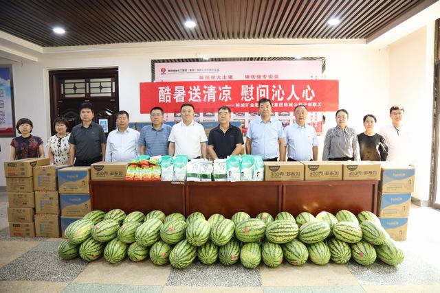 韓城礦業(yè)公司黨委副書記、工會(huì)主席申峰一行蒞臨陜煤建設(shè)韓城分公司開展“送清涼”慰問(wèn)活動(dòng)